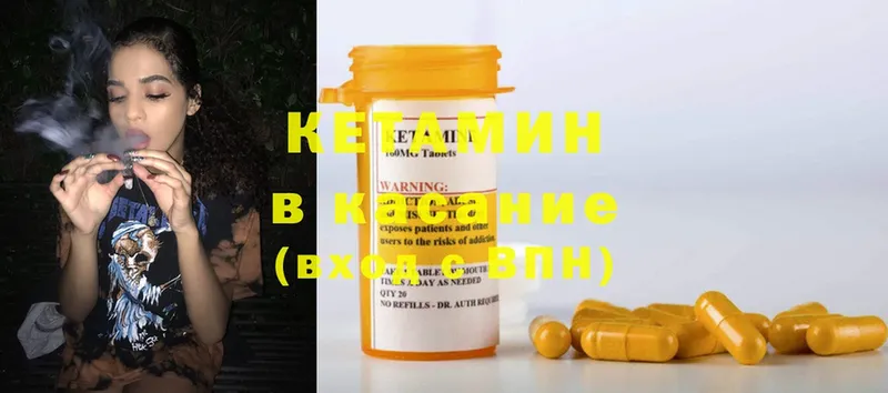 КЕТАМИН ketamine  Бор 